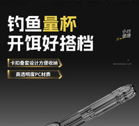 新款钓鱼手把量杯三件套开饵专用带刻度饵水比加厚防摔垂钓渔具