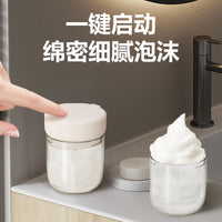 Electric Foam Dispenser for Face Wash, Shampoo, Body Wash