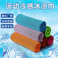 Quick-Dry Cooling Ice Towel, Cold Sensation Sports Towel for Fitness and Running, Extended Magic Towel, Absorbent, Unisex