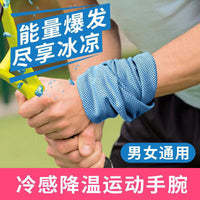 Quick-Dry Cooling Ice Towel, Cold Sensation Sports Towel for Fitness and Running, Extended Magic Towel, Absorbent, Unisex