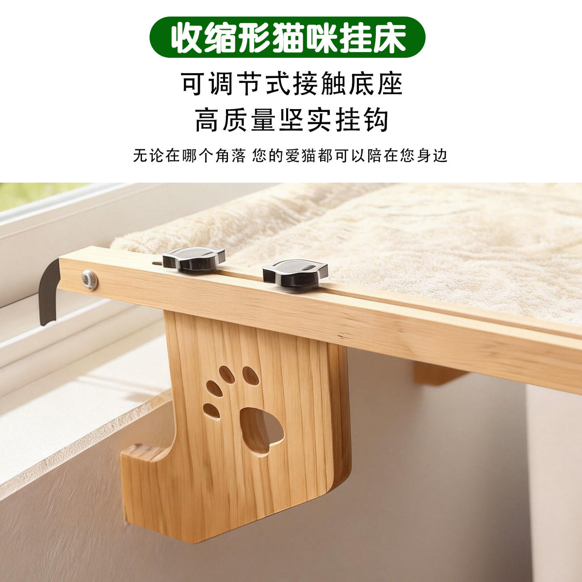 Adjustable Hanging Solid Wood Cat Hammock, Removable and Compact