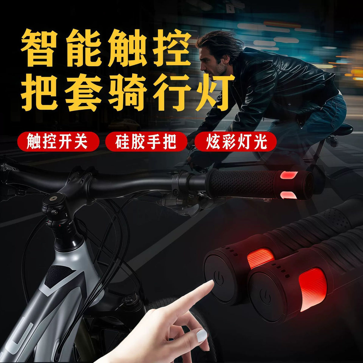 Bicycle Handlebar Grip Light with USB-C Charging