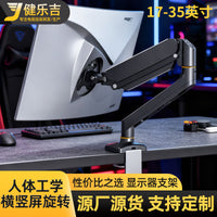 Aluminum Alloy Monitor Stand with 360-Degree Rotation and Adjustable Arm