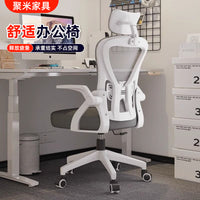 Ergonomic Mesh Office Chair with Headrest, Adjustable Height, Swivel, White Frame