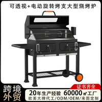 Electric Rotating Multi-Function BBQ Grill for Outdoor Use