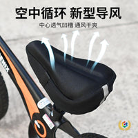Children's Bicycle Seat Cover Thick Soft Silicone Balance Bike Seat Cover Comfortable