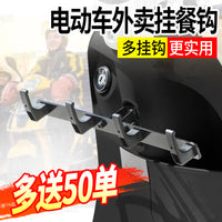 Electric Bike Front Hook Rack with Hanging Hooks for Delivery Riders
