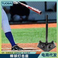 Five-Hole Adjustable Baseball Batting Tee Rubber Hitting Tee with Good Elasticity for Outdoor Softball and Baseball Training
