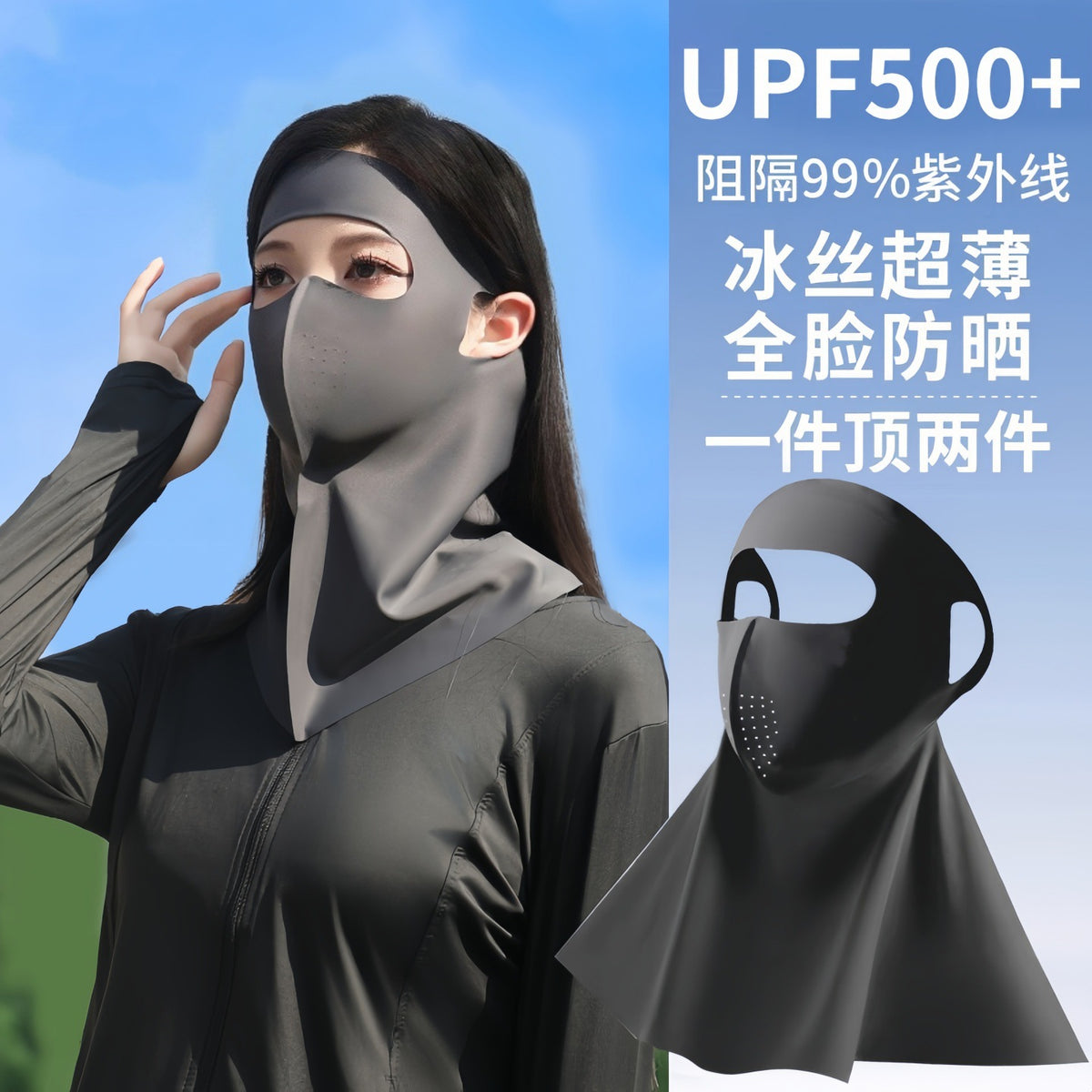 Summer Full Face Sun Protection Mask with Neck Cover, Facekini, Ice Silk, 3D, UV Protection