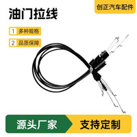 Lawn Mower Throttle Cable and Brake Cable for Agricultural Machinery