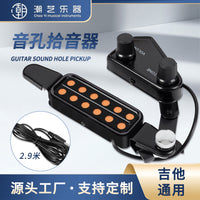 Guitar Pickup P-011 for Acoustic Guitar, ABS Material, Paper Box Packaging