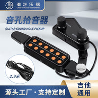 Guitar Pickup P-011 for Acoustic Guitar, ABS Material, Paper Box Packaging