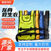 Dragon Boat Life Jacket Outdoor Portable Kayak Vest Adult Buoyancy Aid