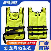 Dragon Boat Life Jacket Outdoor Portable Kayak Vest Adult Buoyancy Aid