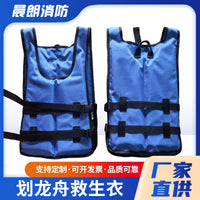 Dragon Boat Life Jacket Outdoor Portable Kayak Vest Adult Buoyancy Aid