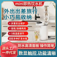 Portable Instant Water Dispenser for Home Travel Mini Electric Kettle UK Plug