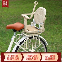 Bicycle Child Safety Seat, Rear Mount, Mountain Bike, Folding Bike, Full Enclosure, OEM