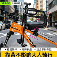 Front-Mounted Child Bike Seat with Full Enclosure