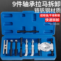 Bearing Puller Remover with Chuck Plate for Transmission Bearing Removal
