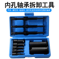 Motorcycle and Bicycle Bearing Puller Tool, Alloy, 220x120x55mm