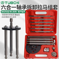 6-in-1 Inner Bearing Puller in Plastic Box for Harvesters