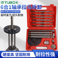 6-in-1 Inner Bearing Puller in Plastic Box for Harvesters