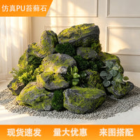 Simulated PU Moss Stone Decorative Rock for Indoor and Outdoor Landscaping