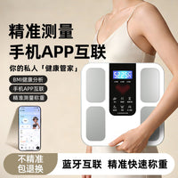 High-Precision Body Fat Scale with Bluetooth, Rechargeable