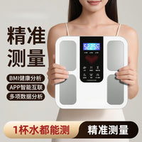 High-Precision Body Fat Scale with Bluetooth, Rechargeable