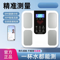 High-Precision Body Fat Scale with Bluetooth, Rechargeable