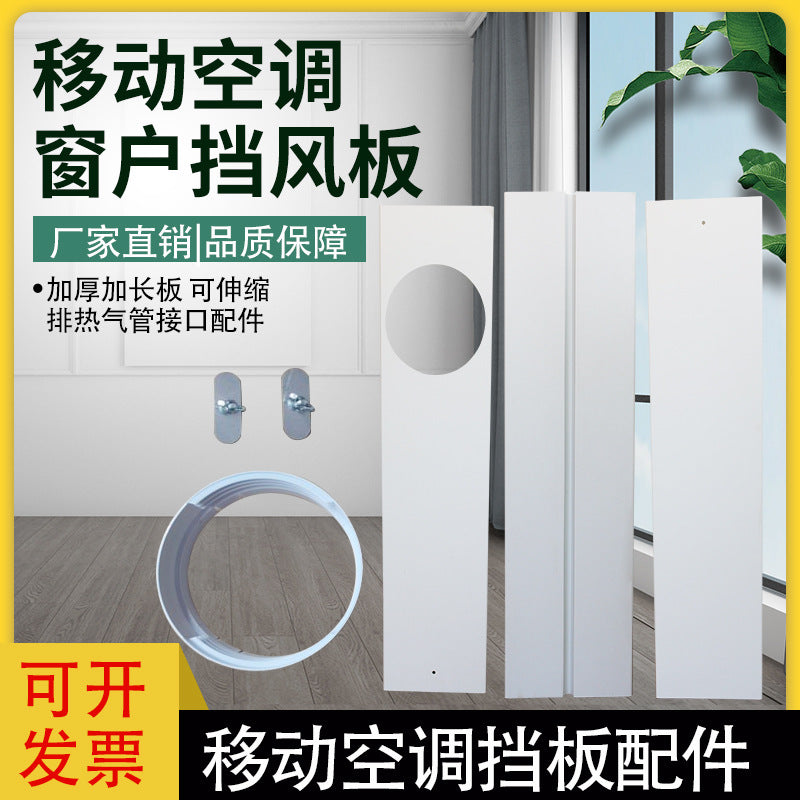 Universal Portable Air Conditioner Window Baffle Kit