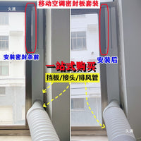 Thickened Telescoping Window Seal Plate for Portable Air Conditioner Exhaust Hose