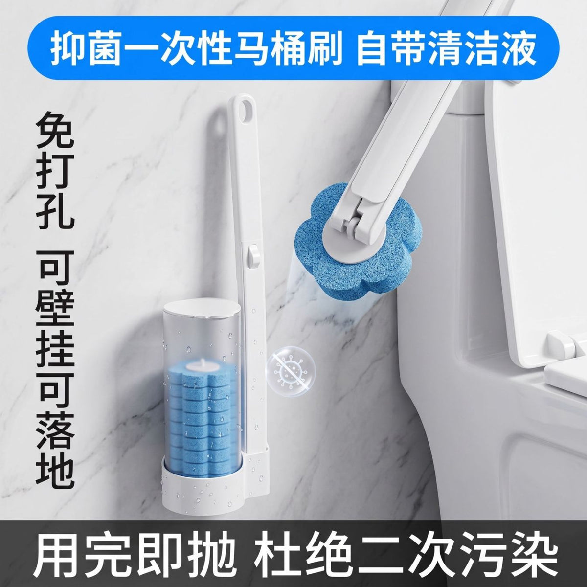 Disposable Toilet Brush with Wall-Mount Base