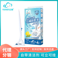 Yunlei Disposable Toilet Brush with Dissolvable Heads, Wall-Mounted