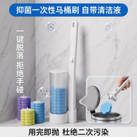 Disposable Toilet Brush with Wall-Mount Base