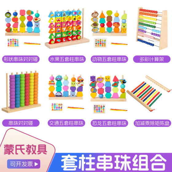 Wooden Colorful Bead Stringing Toy for Early Childhood Color Matching Training