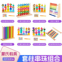Wooden Colorful Bead Stringing Toy for Early Childhood Color Matching Training