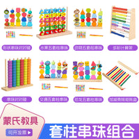 Wooden Colorful Bead Stringing Toy for Early Childhood Color Matching Training