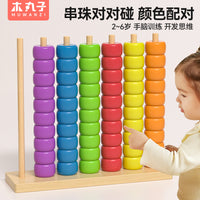 Wooden Colorful Bead Stringing Toy for Early Childhood Color Matching Training