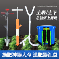 Manual Fertilizer Applicator Tool for Corn, Manganese Steel Shovel