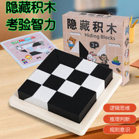 Hidden Blocks Puzzle Toy for Focus Training and Logic Thinking, Ages 3-10