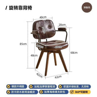 Comfortable Swivel Office Chair with Wood Frame