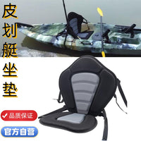 Adjustable EVA Kayak Seat Cushion with Detachable Backrest for Inflatable Paddle Boards and Surfboards
