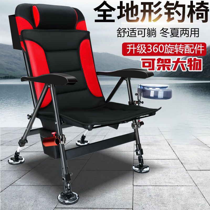 Foldable Reclining Fishing Chair with Armrests, Lightweight, All-Terrain