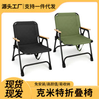 Portable Folding Camping Chair with Padded Seat
