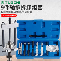 Bearing Puller Remover with Chuck Plate for Transmission Bearing Removal