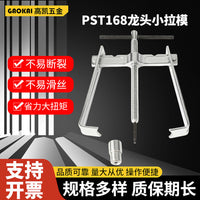 Multifunctional Two-Jaw Puller Tool PST168 for Bearing and Pulley Removal