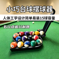 3D Printed Portable Billiard Ball Rack for Snooker Five-Point Training