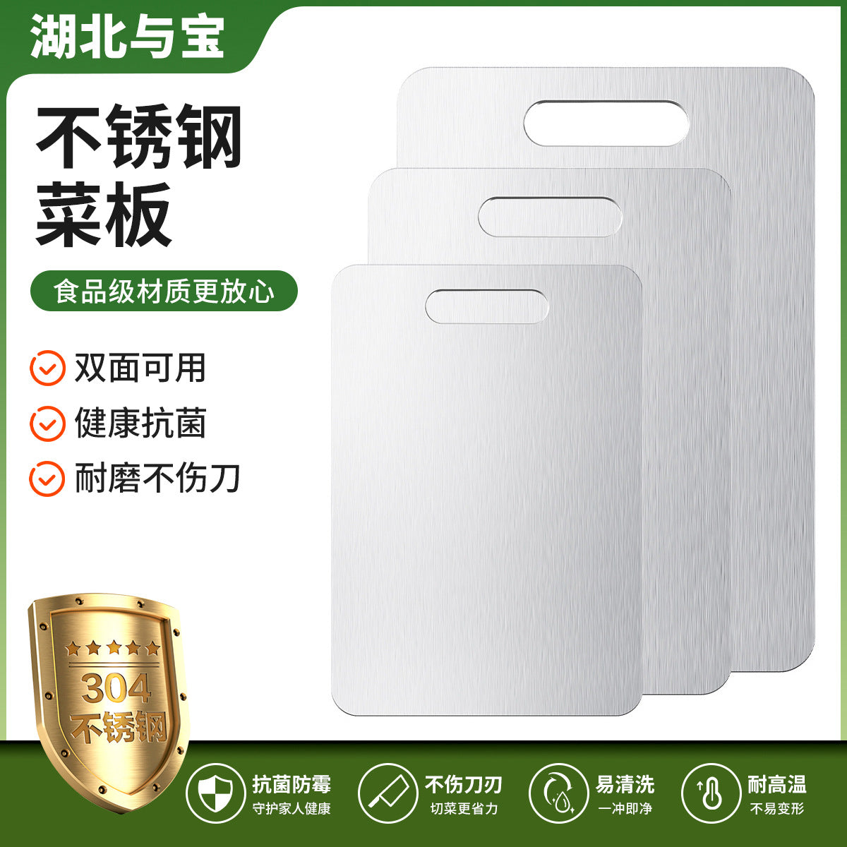 201 Stainless Steel Cutting Board Thickened Anti-Mold and Antibacterial Double-Sided Kitchen Chopping Board