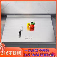 316 Stainless Steel Cutting Board Thickened Anti-Mold Kitchen Board